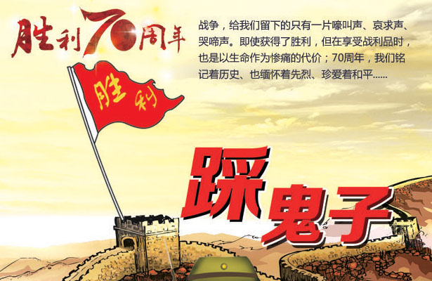 2015年9月3日深圳香港天线宝宝资料中心公司纪念抗战假期安排