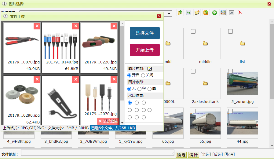 上传组件升级后谷歌浏览器批量上传图片状态