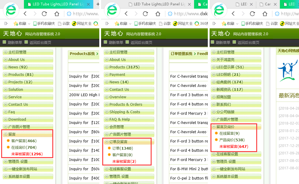 香港天线宝宝资料中心SEO优化培训实效