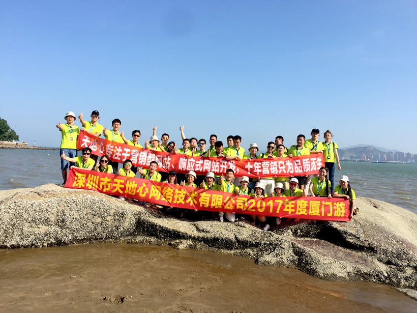 香港天线宝宝资料中心厦门游