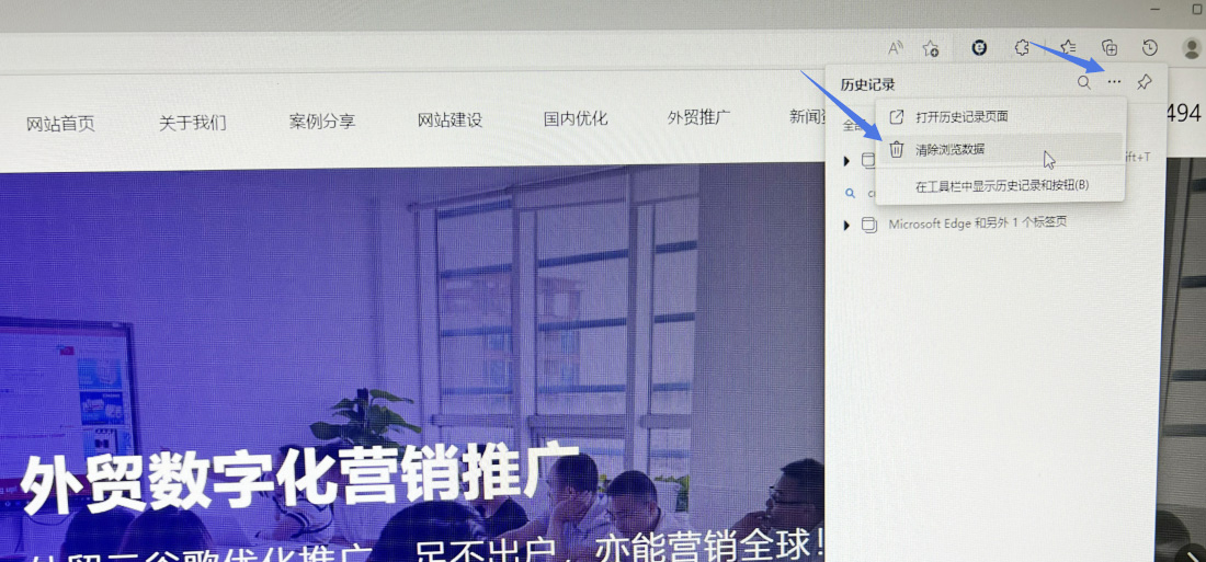 香港天线宝宝资料中心删除Microsoft Edge浏览器删除历史记录
